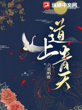 上有青天下一句是什么