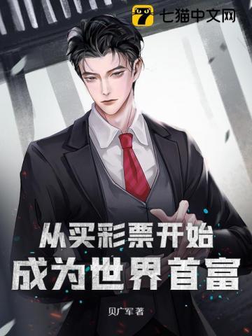 靠买彩票能赚钱吗