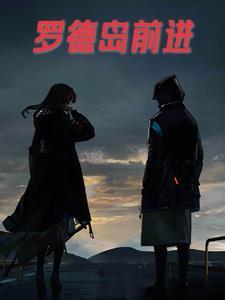 罗德岛在哪