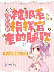 荒野直播第五十九章