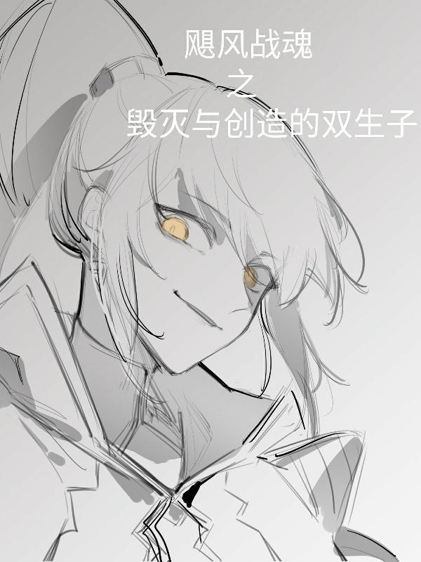 飓风战魂续