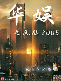 华娱风暴