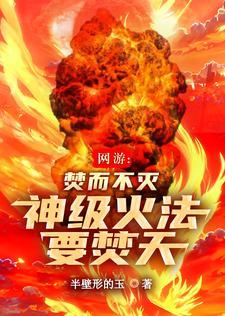 火神游戏