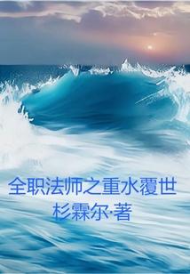重生全职法师之逆天