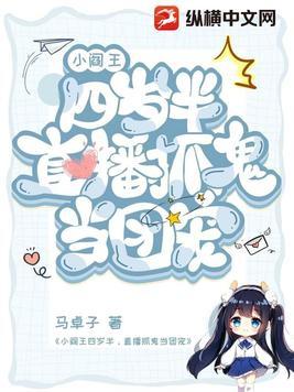 小鬼别后悔