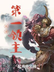 地球第一帅是谁