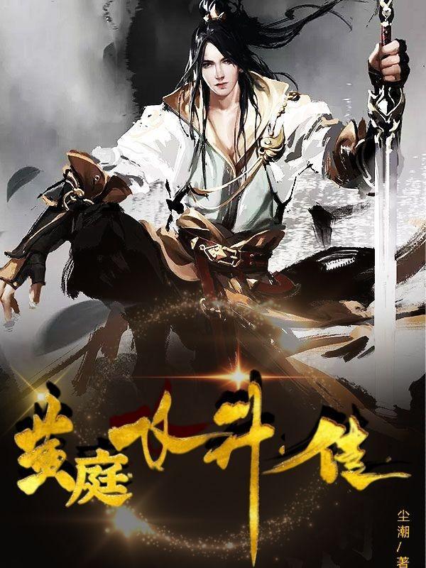 黄庭仙道精校