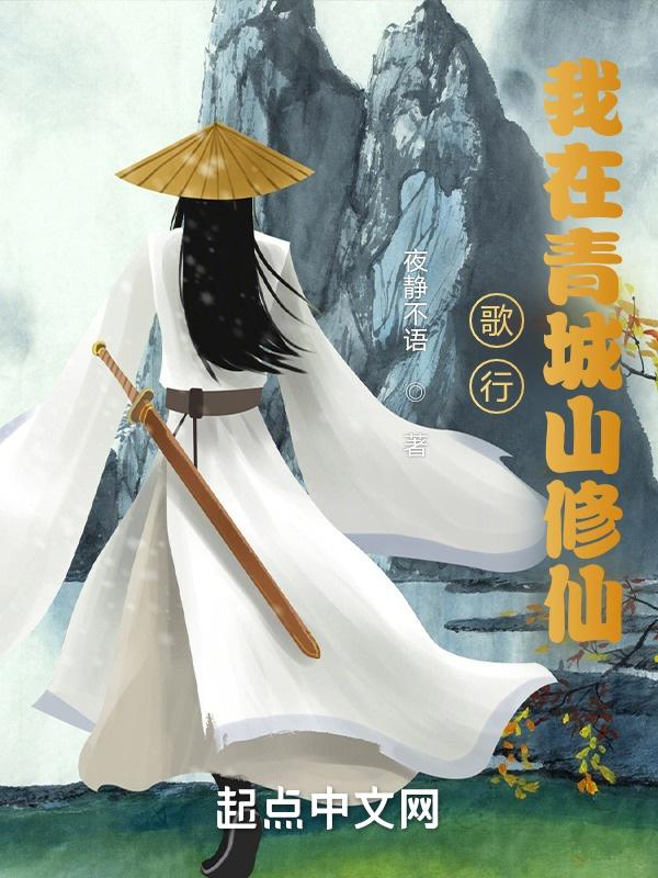 我在青城山签到