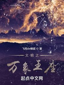 万相之王人物