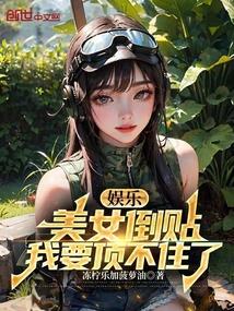 关于女人倒贴的搞笑说说
