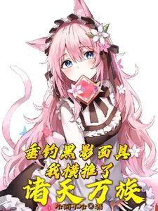 我成了暗黑之主