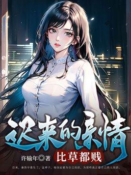 我判出家你哭啥 许墨