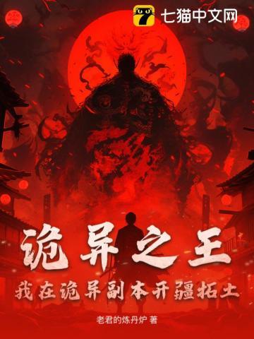 我在诡异复苏里签到