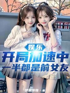 明星美女如云