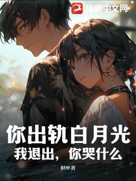 你哭什么财神