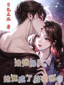 女主叫林楚楚