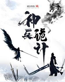 神兵玄奇免费阅读