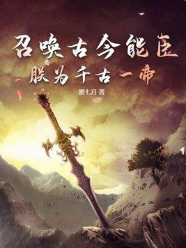 征伐诸天笔趣阁
