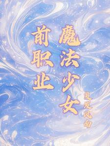魔法少女sjte