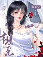与古人相遇作文