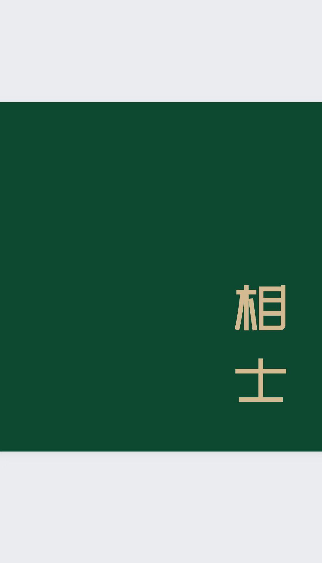 相声演员周炜个人资料