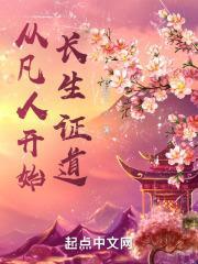 我有一个凡人的品格