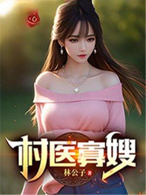 女人村免费读