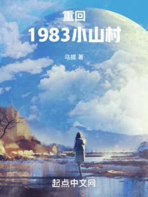年代发家从赶山养殖开始 乌提