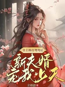 赐婚by
