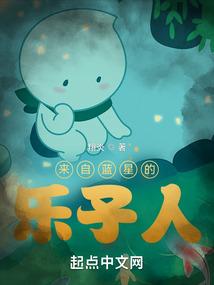 来自蓝星的黑骑士笔趣