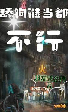 舔狗是表示什么意思