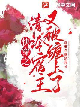 快穿之冷情宿主要逆天