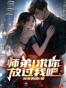 未婚妻突然a了