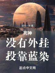 死神动漫蓝染篇