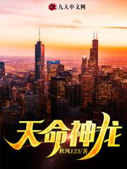 天命神通