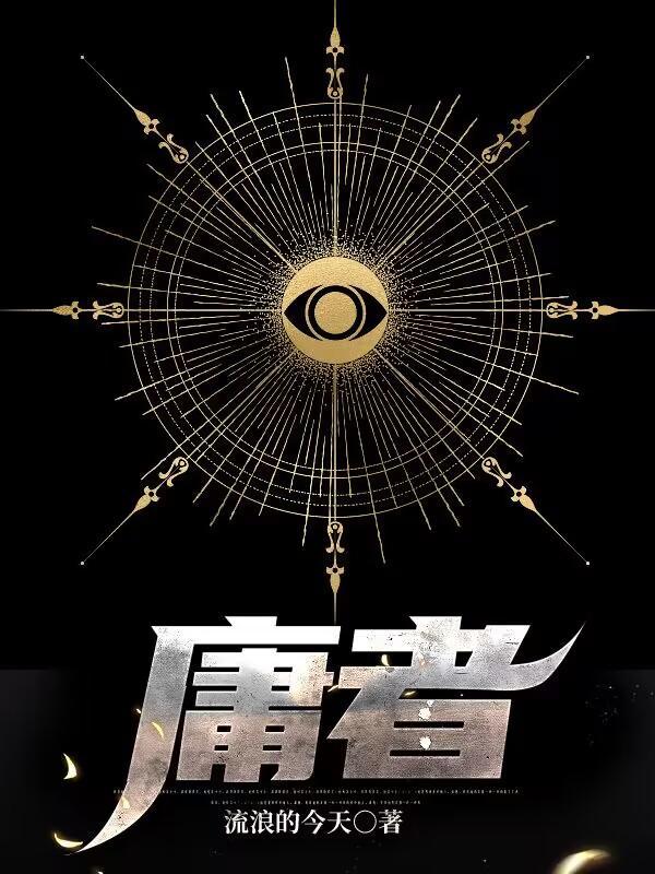 智者争春秋什么意思