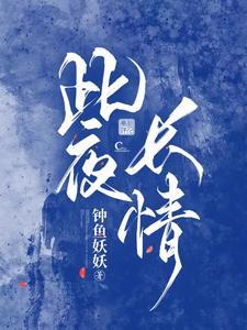 此生此夜不长好(猜下一句)