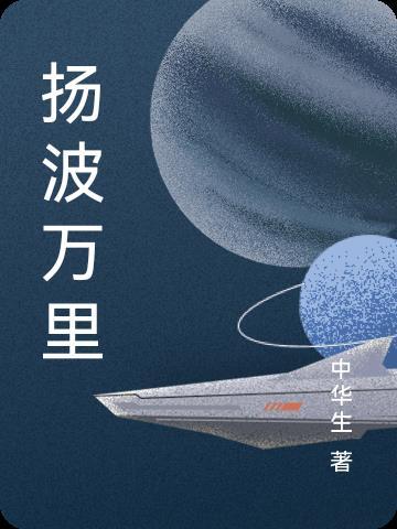 扬万里写的诗