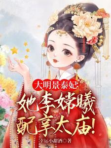 大明风华凤仪是谁演的