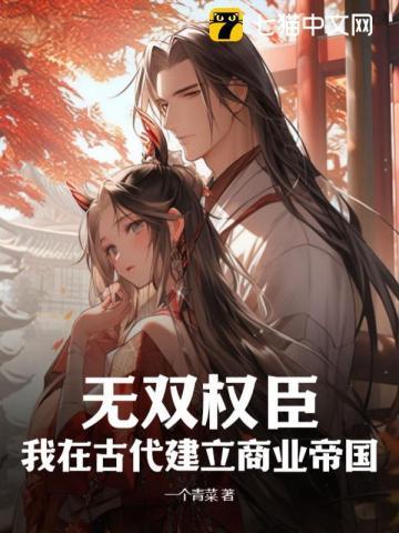 权势无双