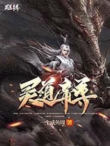 笔趣阁灵帝丹尊