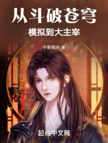 从斗破苍穹开始碾压万界