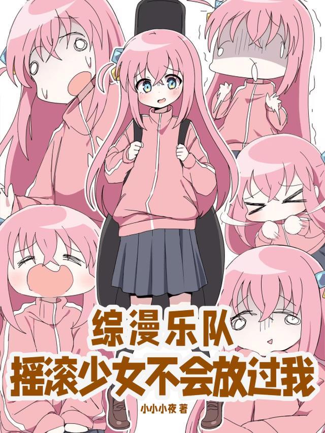 摇滚少女有几季