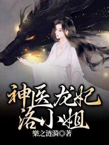 神医第一妃洛凌烟