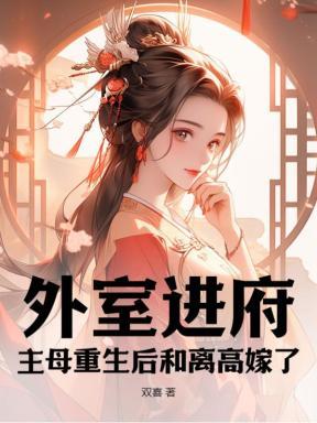 外室文