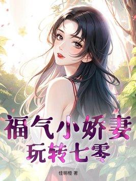 七零福运小娇妻路小鱼