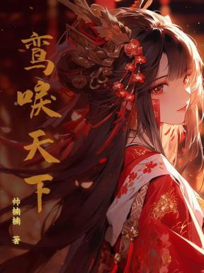 鸾鸾是谁