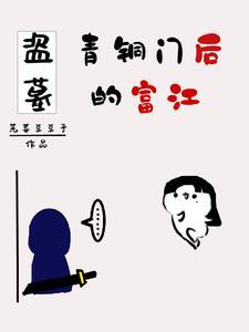 扶灵与抬棺