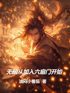 高武和武侠