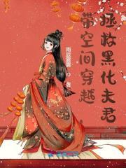 穿越带空间养娃文